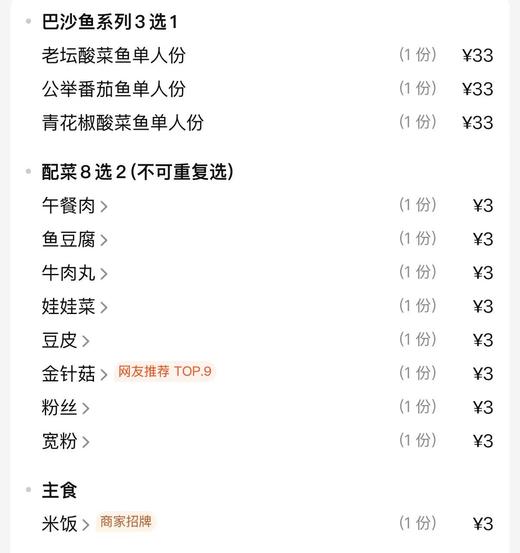 【鱼你在一起-都匀万达店】酸菜鱼豪华单人餐 商品图1