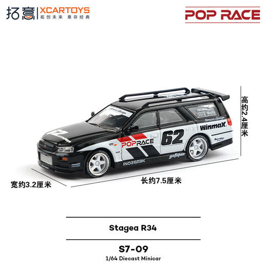 拓意   S7-09   stagea R34 商品图3