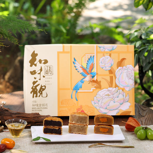 知味观 知味吉祥月 月饼礼盒50g*6只 商品图2