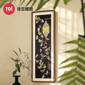 TOi图益-潮玩拼图系列-夜百蝶图-588片-分包款