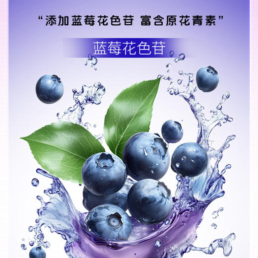 叶黄素酯蓝莓花色苷固体饮料（3g*28条/盒） 商品图2