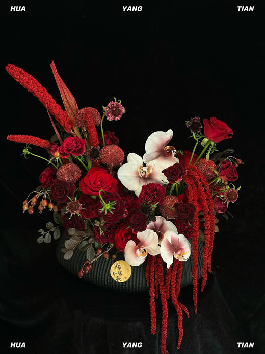 福满新年 · 瓶插花 商品图1