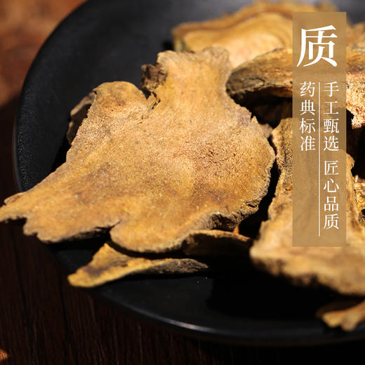 大黄/川军 康美中药饮片 独立小包装 商品图2