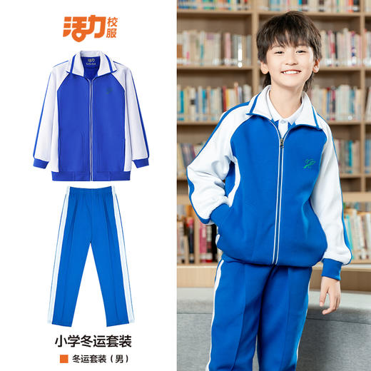 【浅色】深圳高级中学刺绣校徽校服（小学部） 商品图4