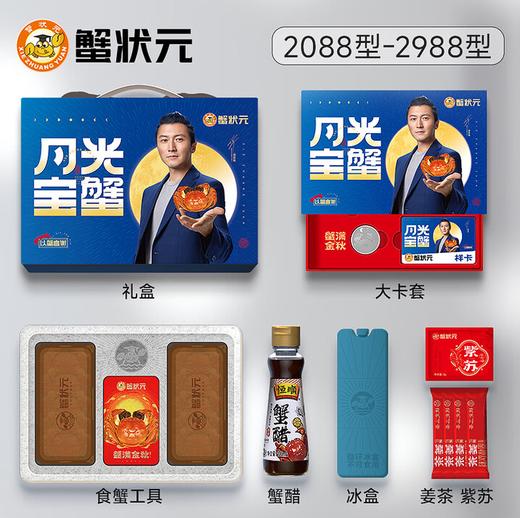 蟹状元大闸蟹2398型 公蟹4.5两*5只 母蟹3.0两*5只【BC】【YQ】 商品图3