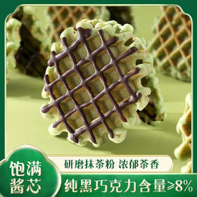 丹夫熔岩抹茶巧克力华夫饼268g