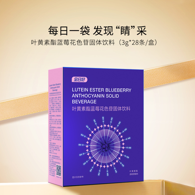 叶黄素酯蓝莓花色苷固体饮料（3g*28条/盒）
