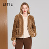 EITIE爱特爱成熟感厚实温暖舒适V领门襟短款貂皮外套8493105 商品缩略图0