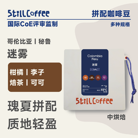 迷雾 ｜李子 焙茶 可可