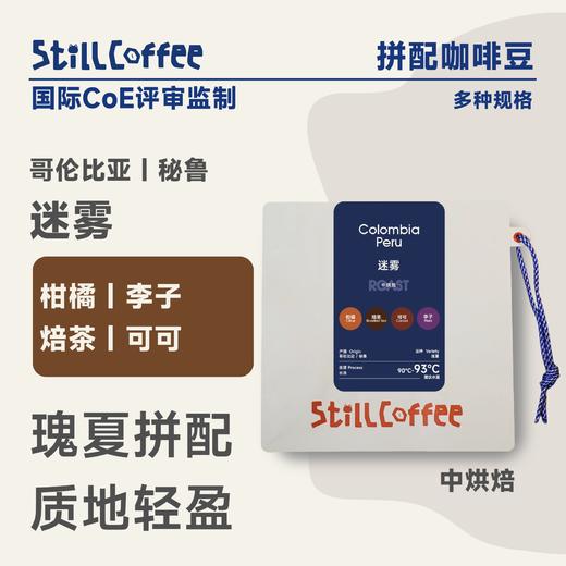 迷雾 ｜李子 焙茶 可可 商品图0