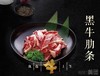 【九田家黑牛烤肉料理-都匀万达店】烧烤4人餐 商品缩略图5