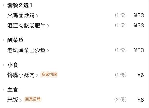 【鱼你在一起-都匀万达店】火鸡面炒鸡双人套餐 商品图1