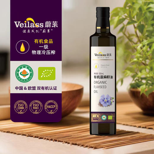 蔚莱有机亚麻籽油500ml*2 商品图1