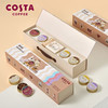 COSTA 咖世家精选糖杯礼盒 LT0003 商品缩略图0