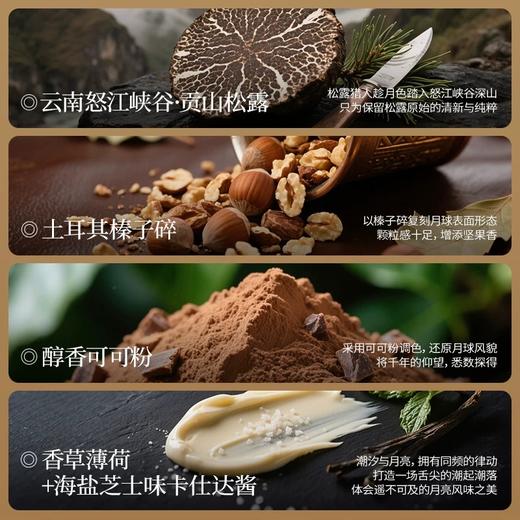 【积分兑换】中秋会员礼盒 商品图3