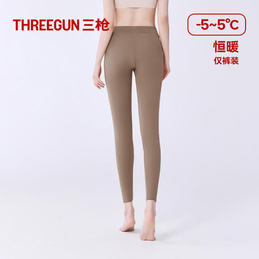 Threegun三枪 高支华绒细罗纹女士打底裤-T60053B01 商品图8