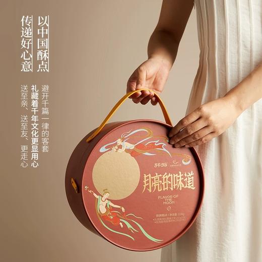 【积分兑换】中秋会员礼盒 商品图0