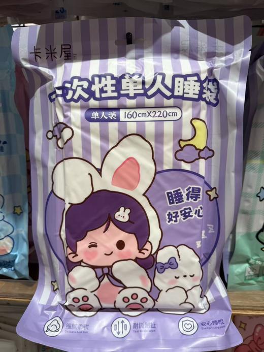 卡米屋一次性单人睡袋 商品图1