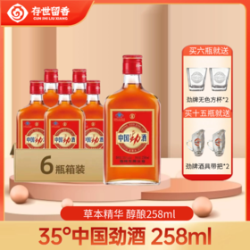 35°中国劲酒 258ml（光瓶）