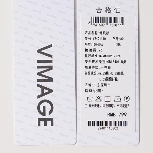 VIMAGE纬漫纪通勤时尚休闲风秋冬新款针织衫V2401110 商品图7