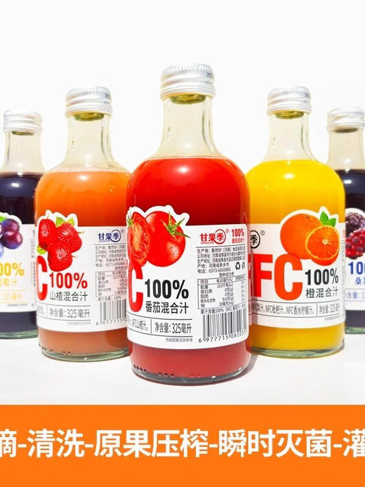 甘果记100%NFC果汁325ml 商品图3