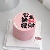 【公主请发财】叮当CAKE爆款生日蛋糕-鲜果奶油蛋糕 商品缩略图0