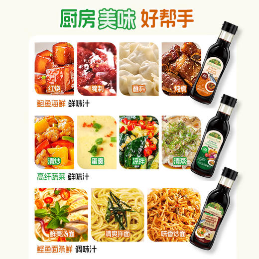 【分仓直发】爷爷的农场鲣鱼面条鲜【0添加调味汁】150ml*4瓶拌面炒面汤面提鲜 商品图5