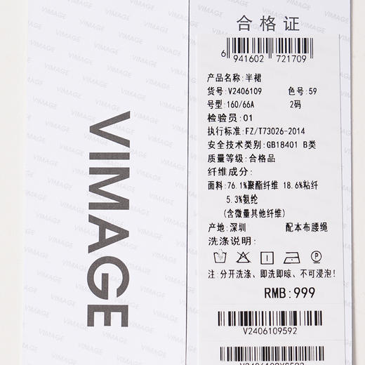 VIMAGE纬漫纪A版配本布腰绳秋冬新款包容性强半裙V2406109 商品图6