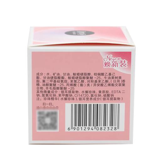 美加净银耳珍珠滋养霜 40g 商品图4