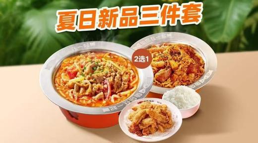 【鱼你在一起-都匀万达店】夏日新品三件套 商品图0