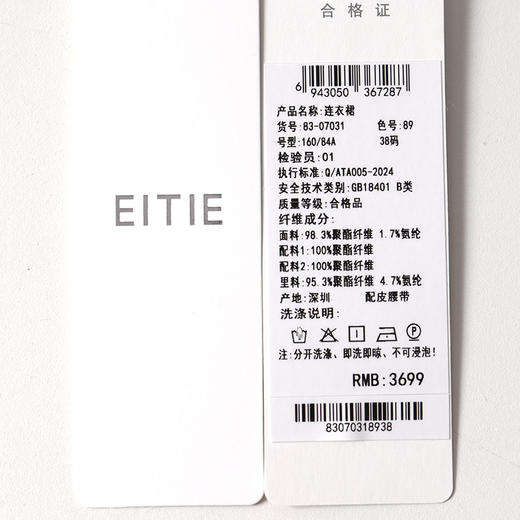 EITIE爱特爱撞料衬衫领下摆压褶设计连衣裙8307031 商品图8