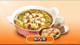 【鱼你在一起-都匀万达店】酸菜鱼豪华单人餐