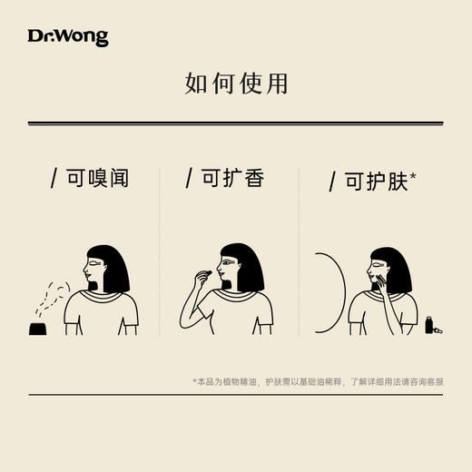 海茴香 单方精油 商品图3