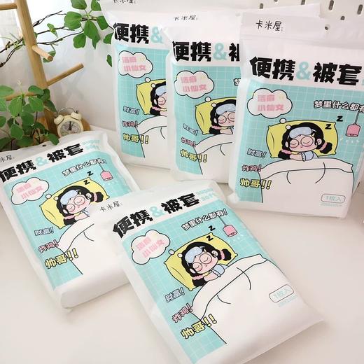 卡米屋便携被套 商品图1