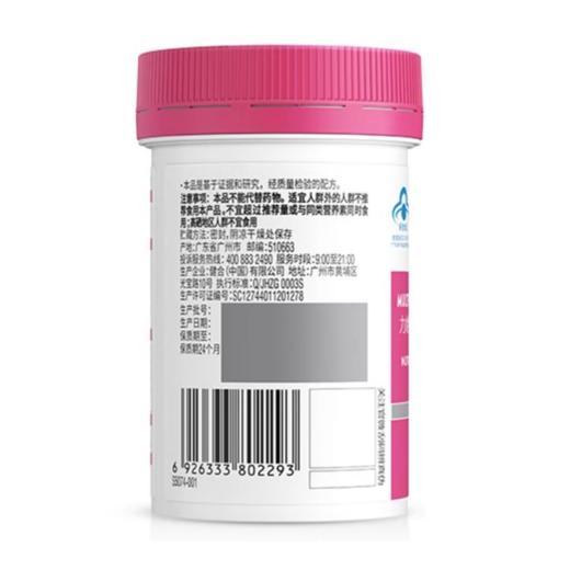 力她维多种复合维生素90粒（女性） 商品图1