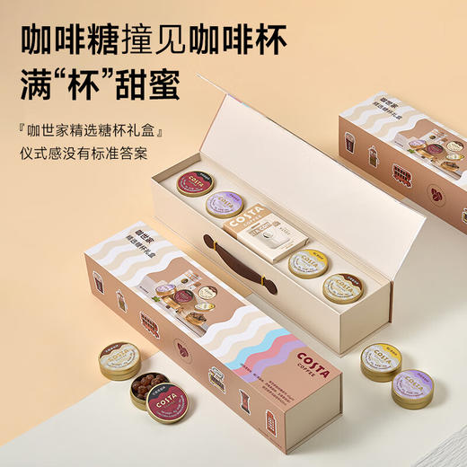 COSTA 咖世家精选糖杯礼盒 LT0003 商品图3