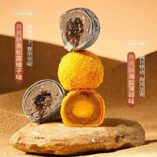 【积分兑换】中秋会员礼盒 商品图2