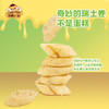 奶酪计划芝士酥酥瑞士卷蒜香味65g 商品缩略图2