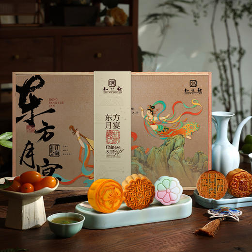 知味观 东方月宴 月饼礼盒8只 商品图0