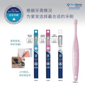 VET'S DOCTOR SPEC 牙刷 三种形状