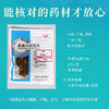 大黄/川军 康美中药饮片 独立小包装 商品缩略图4