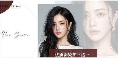 【维密造型-都匀万达店】健康修护烫发/染发/直三选一 商品图0