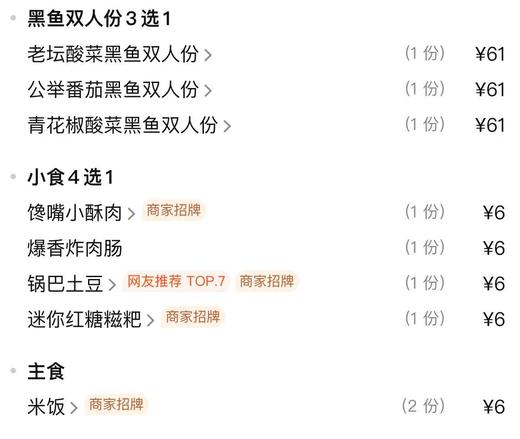 【鱼你在一起-都匀万达店】酸菜鱼双人餐 商品图1