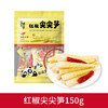 百年传奇红椒尖尖笋150g 商品缩略图0
