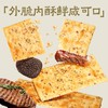 大耳牛黑松露牛排苏打饼干220g 商品缩略图2