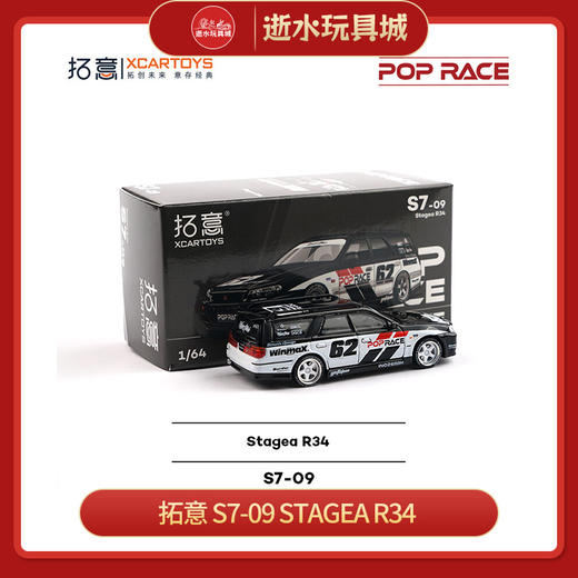 拓意   S7-09   stagea R34 商品图0