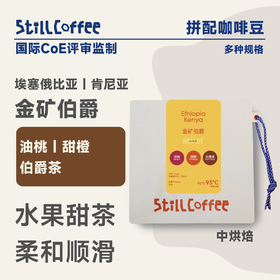 金矿伯爵 ｜油桃 甜橙 伯爵茶