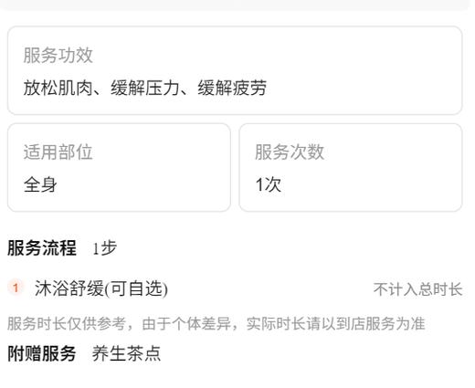 【诗靓佳人-都匀万达店】草本泡澡.舒缓疲惫 商品图1