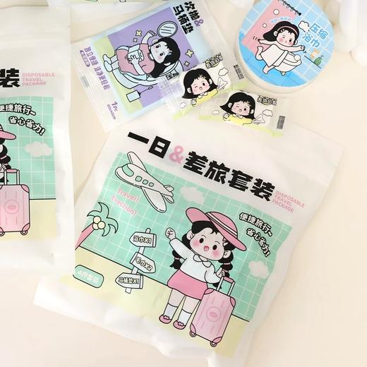 卡米屋一日差旅套装 商品图3