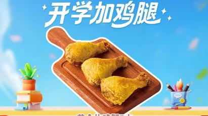 【临榆炸鸡腿店-都匀万达店】香酥琵琶腿3支 商品图0